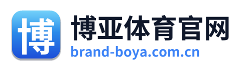 博亚体育官网